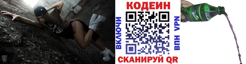 сайты даркнета клад  Нижняя Салда  Кодеин напиток Lean (лин)  магазин продажи  