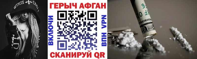 Героин VHQ  как найти закладки  Нижняя Салда 