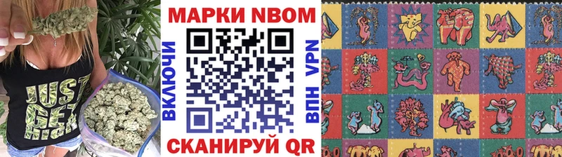 Марки N-bome 1500мкг закладки Нижняя Салда
